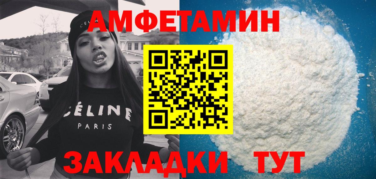 АМФ  Вход с VPN  Корсаков  АМФ 97%  АМФЕТАМИН 