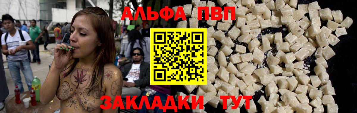 Alpha-PVP СК КРИС  цена наркотик  Корсаков  Alpha-PVP  Вход с VPN  Альфа ПВП СК КРИС 