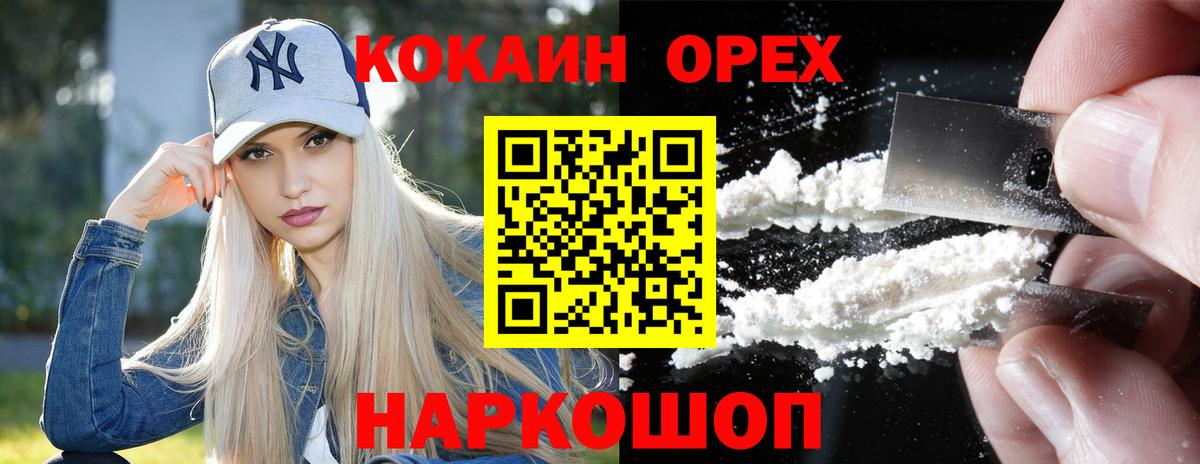 COCAIN 98% Корсаков