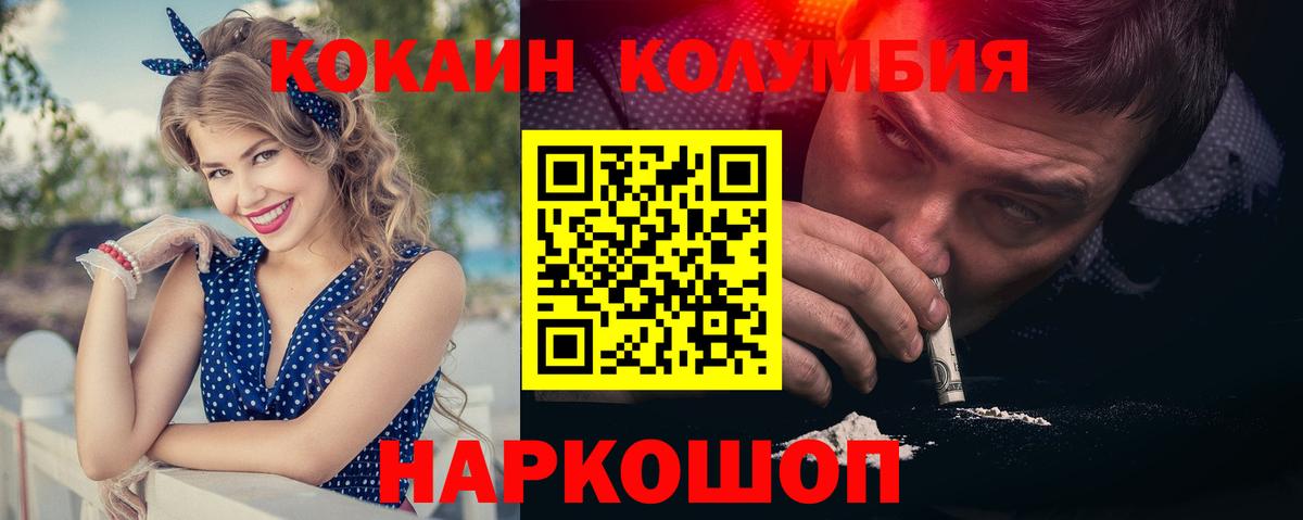 КОКАИН Fish Scale  Cocaine Эквадор  КОКАИН  Вход с VPN  Корсаков 