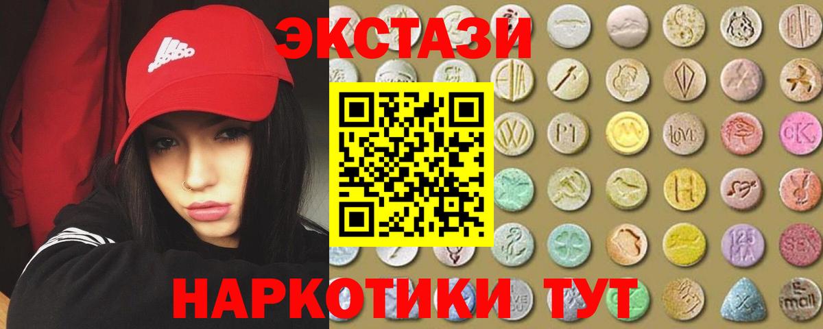 ЭКСТАЗИ  KRAKEN сайт  Ecstasy TESLA  Корсаков  Экстази VHQ  Вход с VPN 