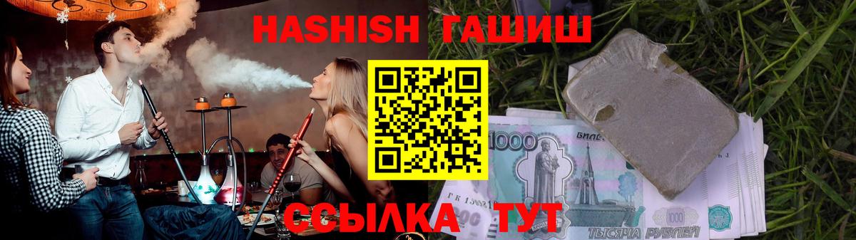 ГАШИШ hashish  ГАШИШ Изолятор  купить закладку  Вход с VPN  Корсаков 