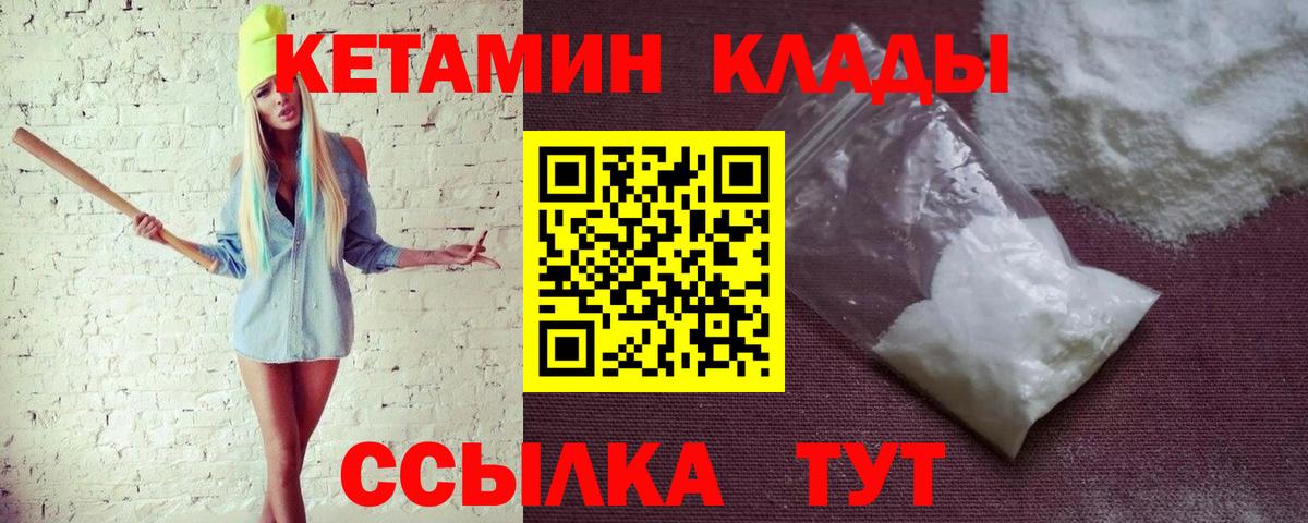 Корсаков  Кетамин VHQ  kraken   КЕТАМИН ketamine  Вход с VPN 