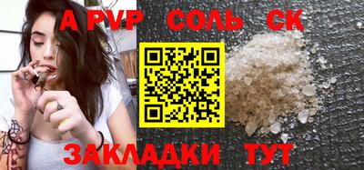 а пвп мука Кинель