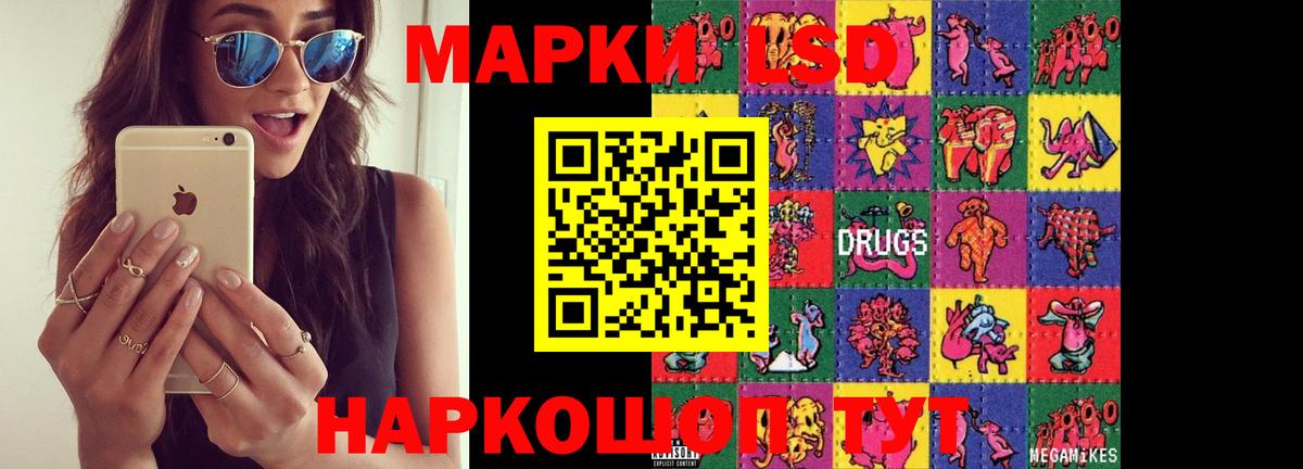 LSD-25 экстази кислота Корсаков