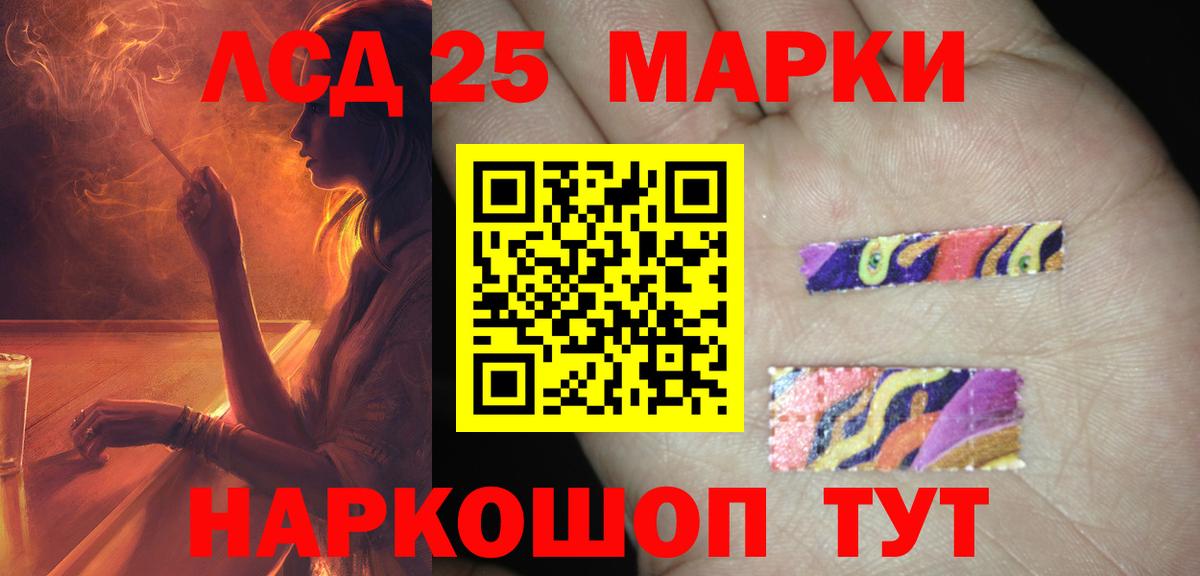 ЛСД экстази кислота  ЛСД экстази кислота  Вход с VPN  Корсаков 