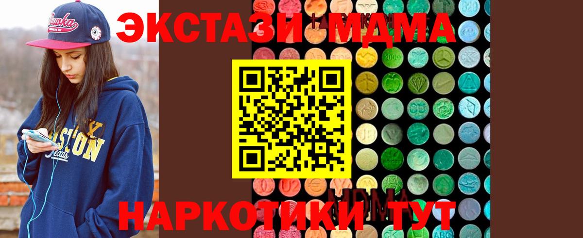 MDMA молли Корсаков