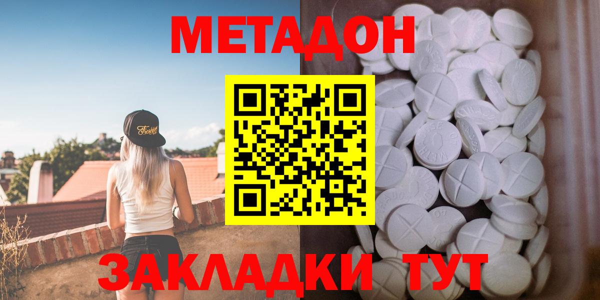 МЕТАДОН белоснежный Корсаков